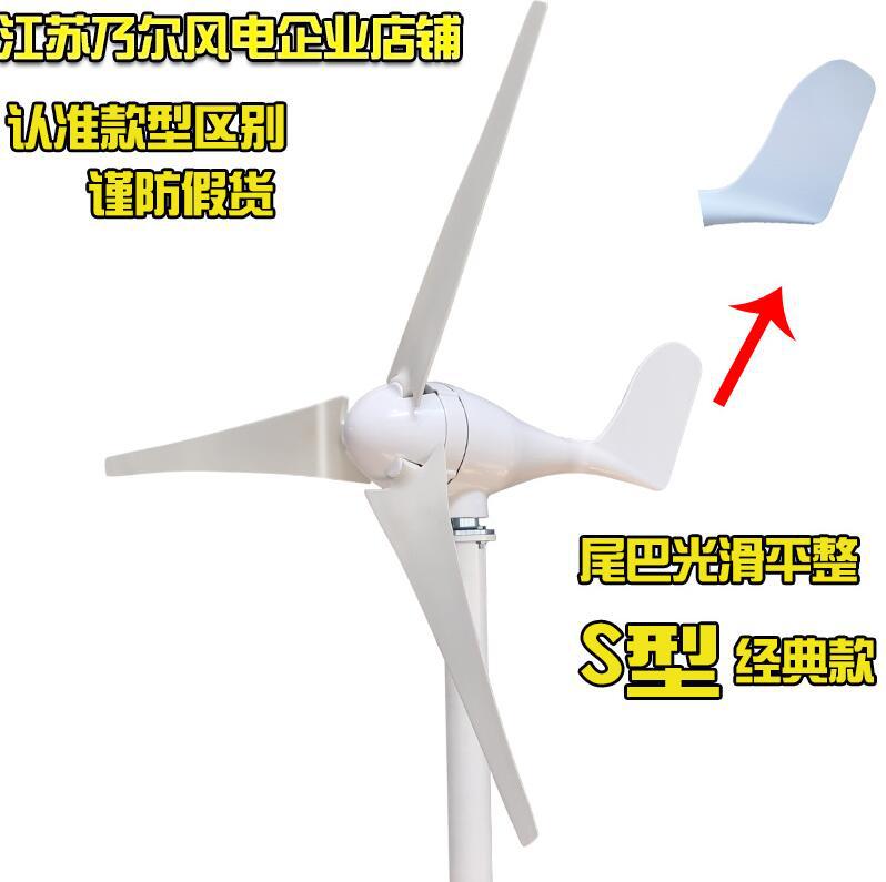 400W水平轴小型风力发电机12V/24V家用风光互补路灯用交流发电机-图0