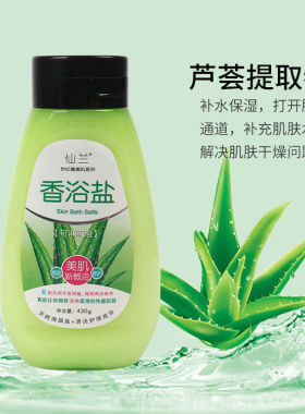 沐浴奶盐盐浴浴盐洗澡盐海盐