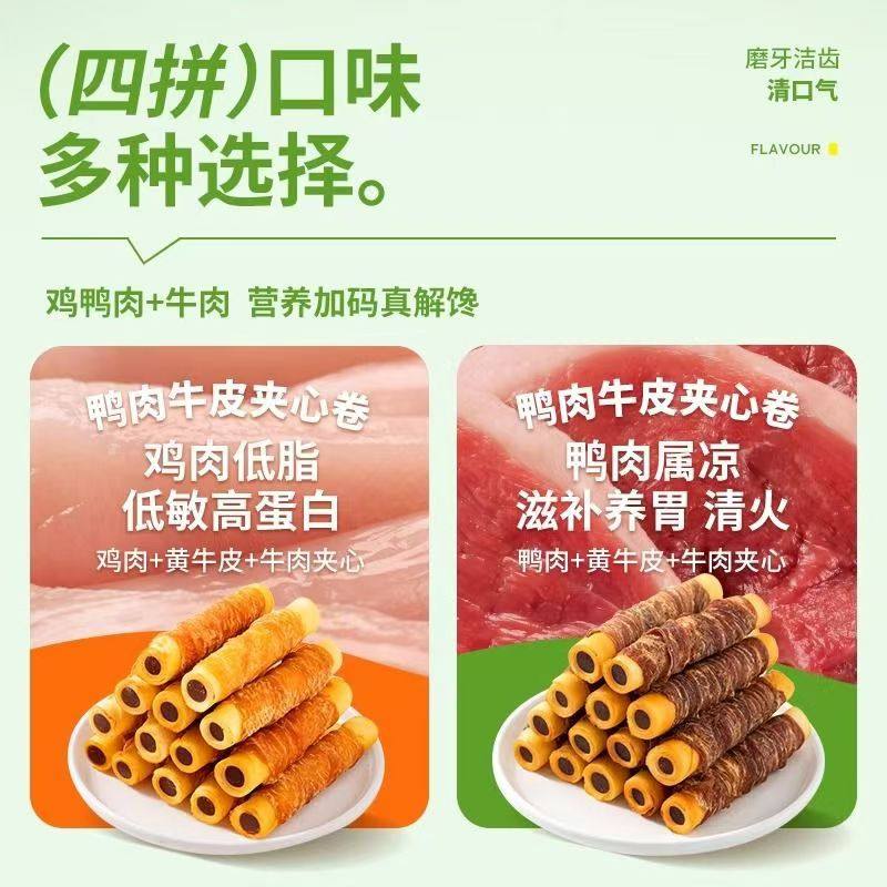 疯狂小狗零食鸡肉牛皮夹心卷狗小中大型犬磨牙棒狗要胶洁齿鸡肉卷,淘宝优惠券,粉丝福利购,淘宝优惠卷