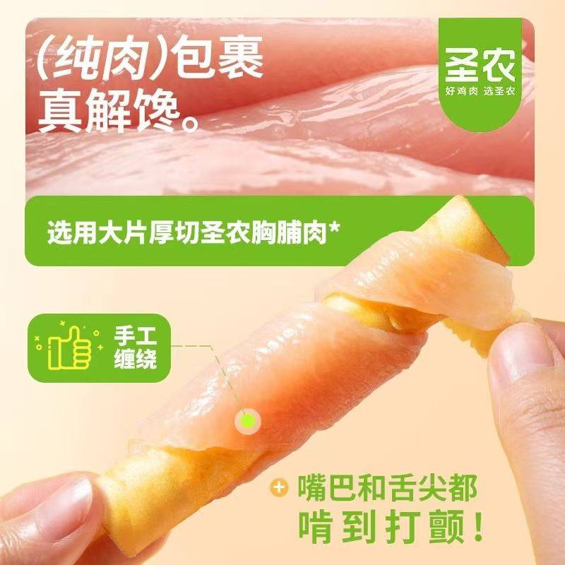 疯狂小狗零食鸡肉牛皮夹心卷狗小中大型犬磨牙棒狗要胶洁齿鸡肉卷,淘宝优惠券,粉丝福利购,淘宝优惠卷