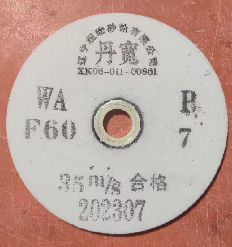 磨圆盘锯磨锯齿磨手锯斜面砂轮磨带锯条单斜边砂轮电刨子150砂轮 - 图1