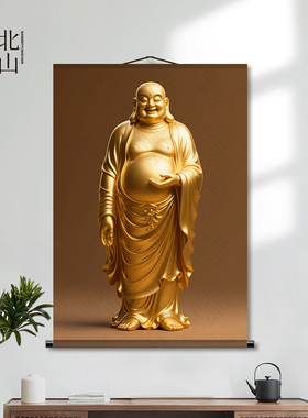 弥勒佛像金身弥勒大肚笑口常开画
