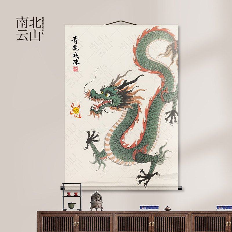 青龙戏珠画像龙国画镇宅挂画招财纳福办公室玄关装饰家用卷轴画新,淘宝优惠券,粉丝福利购,淘宝优惠卷
