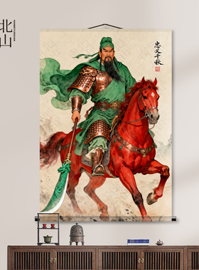 关公画像关羽国画镇宅挂画关二爷