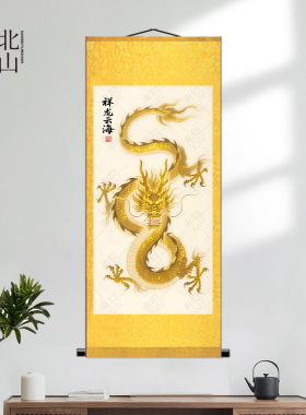金龙画像国画祥龙云海镇宅装饰画