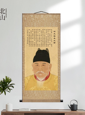 朱元璋画像明太祖中堂画客厅挂画