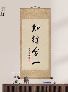 王阳明画像知行合一阳明先生挂画
