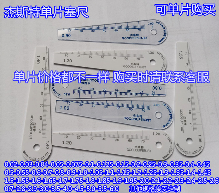 杰斯特塑料塞尺  塞规0.05-1.0-1.5-2.0-3.0 13-18-20片厚薄规 - 图3