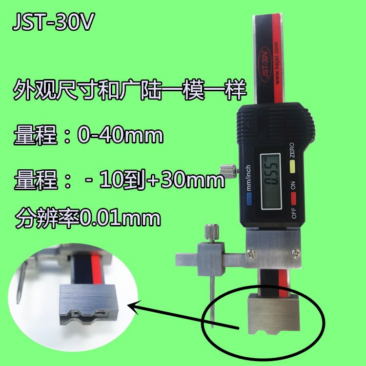 杰斯特数显面差尺JST-C20 C30 C40 C50 C100/WB JST-30V JST-20V - 图0