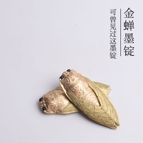 金蝉纯手工松烟墨锭 小楷墨锭水墨画磨墨 文房四宝雅玩 - 图0