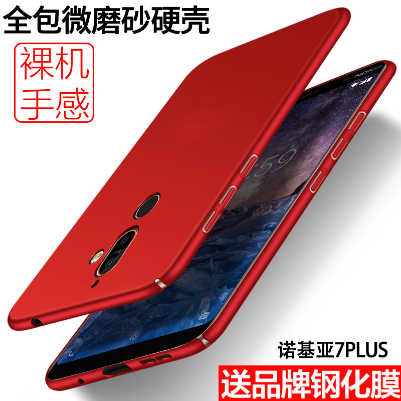 bangs邦高仕豆壳专卖店诺基亚7Plus手机外壳原装TA-1062超薄保护套硬Nokia7plus个性潮男女款七P创意简易磨砂纯色全包边约防摔后盖3