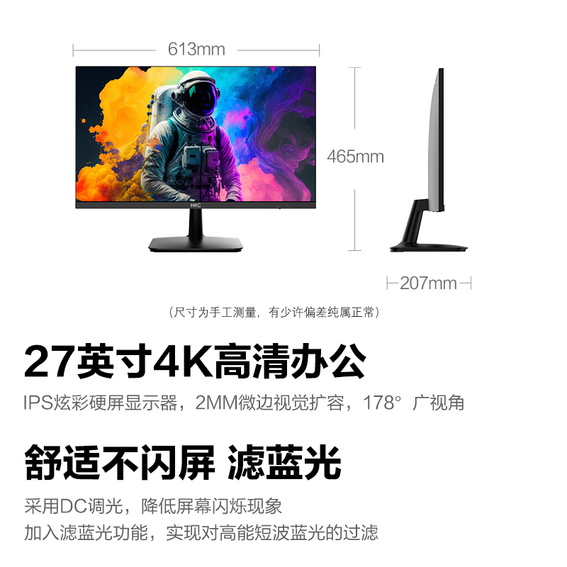 HKC显示器27英寸4K高清家用办公设计师广色域2K电脑大屏幕S2716U - 图1