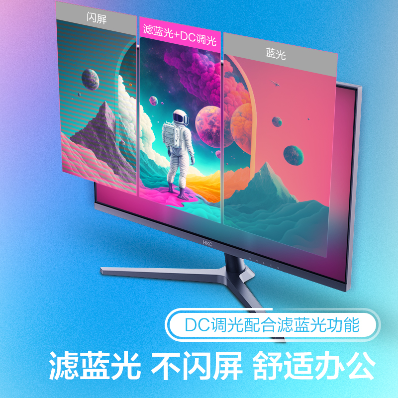 HKC 24英寸100HZ显示器IPS家用办公1080P台式高清电脑27屏幕V2417 - 图3