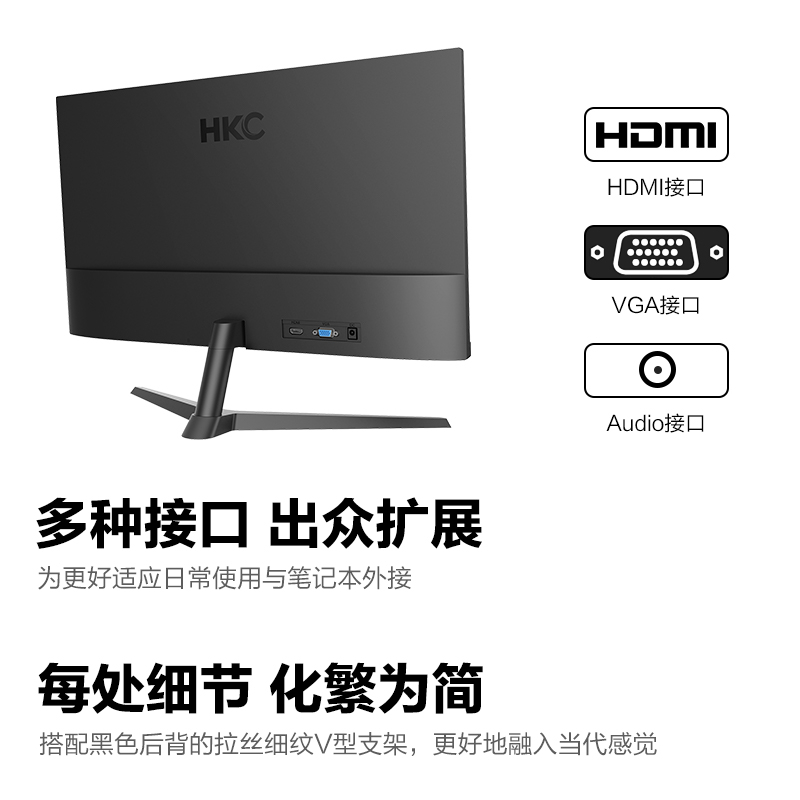 HKC 24英寸电脑显示器1080P高清屏幕IPS家用办公笔记本外接V2412 - 图3