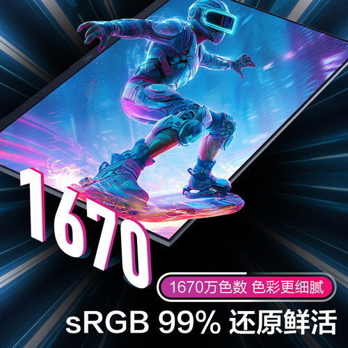 HKC显示器27英寸144HZ电竞1080P高清家用办公100HZ电脑屏幕V2719M - 图2