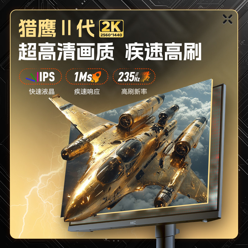 HKC��ʾ��27Ӣ��2K�羺235HZս��S7��������220��ĻG27H2ProMax ?27