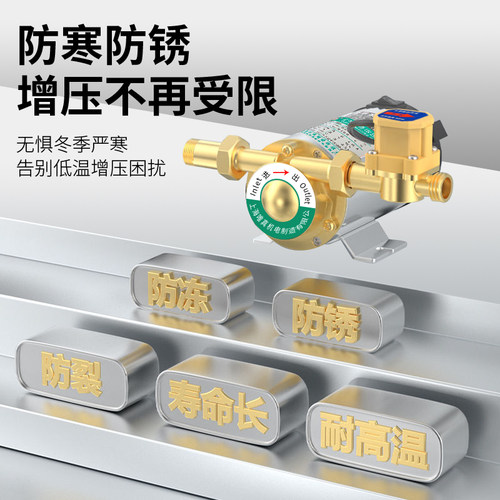 增压泵家用全自动轻音全屋加压泵热水器自来水淋浴器220v全自动款 - 图0