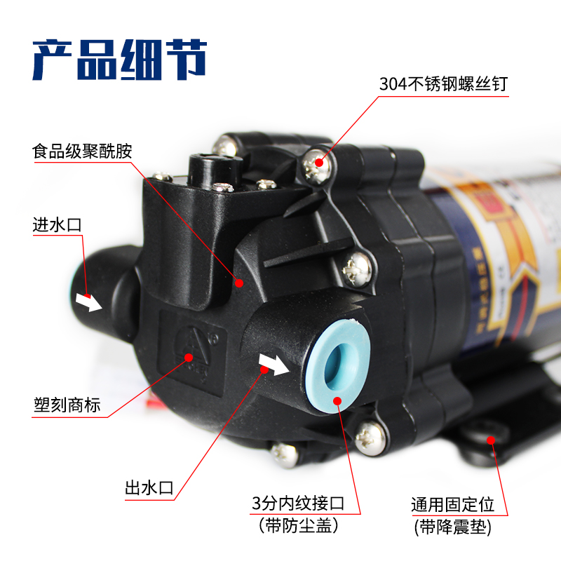 三角洲增压自吸泵净水器家用RO反渗透厨房直饮过滤器膈膜24V水泵-图1