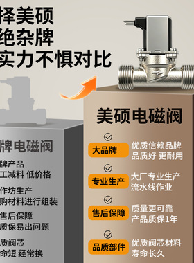 开水器放水电磁阀高温进水阀