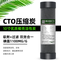 10 Inch Coconut Shell Compressed Activated Carbon Water Purifier Filter Core Home RO Reverse Osmosis Pure Water Machine Straight Drinking CTO Preposition