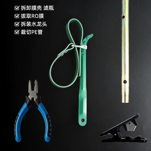 净水器安装工具皮带扳手拆卸滤瓶更换滤芯拔膜钳子铁套筒切管刀 - 图0