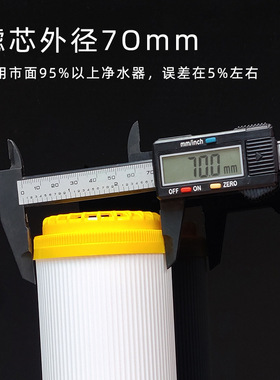 净水器滤芯后置椰壳活性炭
