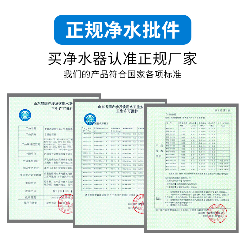 反渗透RO膜净水器直饮水厨下式自来水过滤大流量5级过滤400G600G - 图1