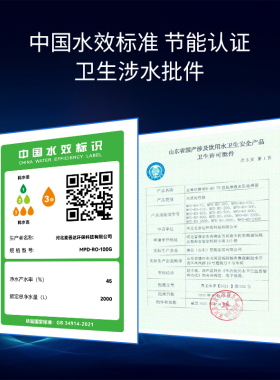 家用反渗透净水器ro流量直饮