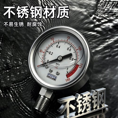 水压表家用净水器净水机压力检测试自来水龙头4分2分水管不锈钢 - 图0