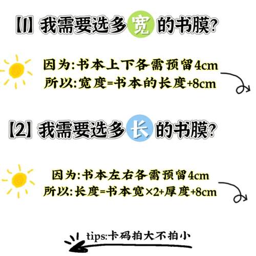 肤感pvc包书膜异形书本书皮A3书衣相册B4保护套8k透明软胶书皮 - 图3