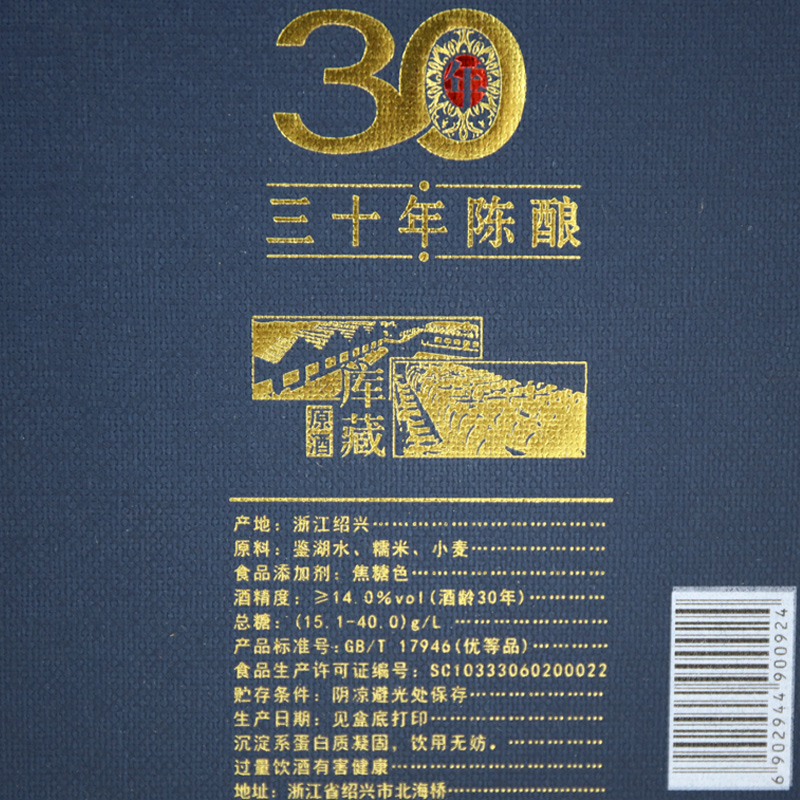 绍兴古越龙山年份黄酒古越龙山30年花雕酒礼盒500ml单盒价