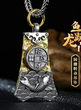 男女纯银原创国潮四神兽转动吊坠