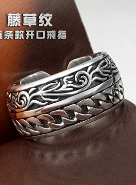 男女纯银嘻哈藤草纹链条开口戒指