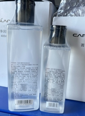 卡姿兰植萃净润卸妆水面部