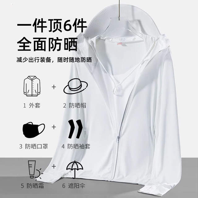 Scarecrow Ice Silk Sun Protection Clothing for Women Summer 2026 New Anti-UV Lightweight Breathable Sun Protection Clothing for Men trendy