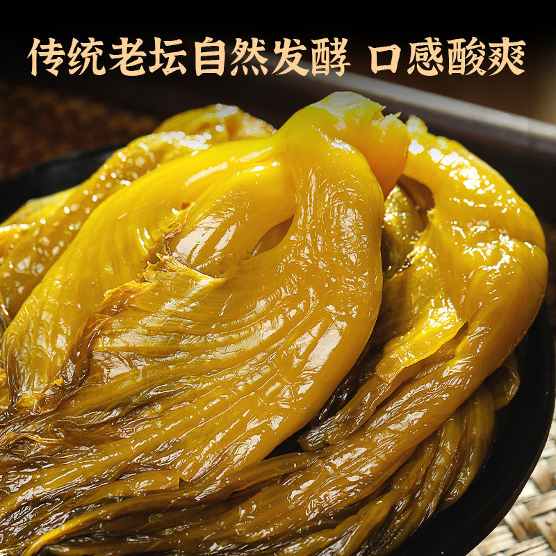 四川老坛酸菜鱼专用酸菜免洗切泡青菜小袋装芥菜咸菜正宗新繁泡菜,淘宝优惠券,粉丝福利购,淘宝优惠卷
