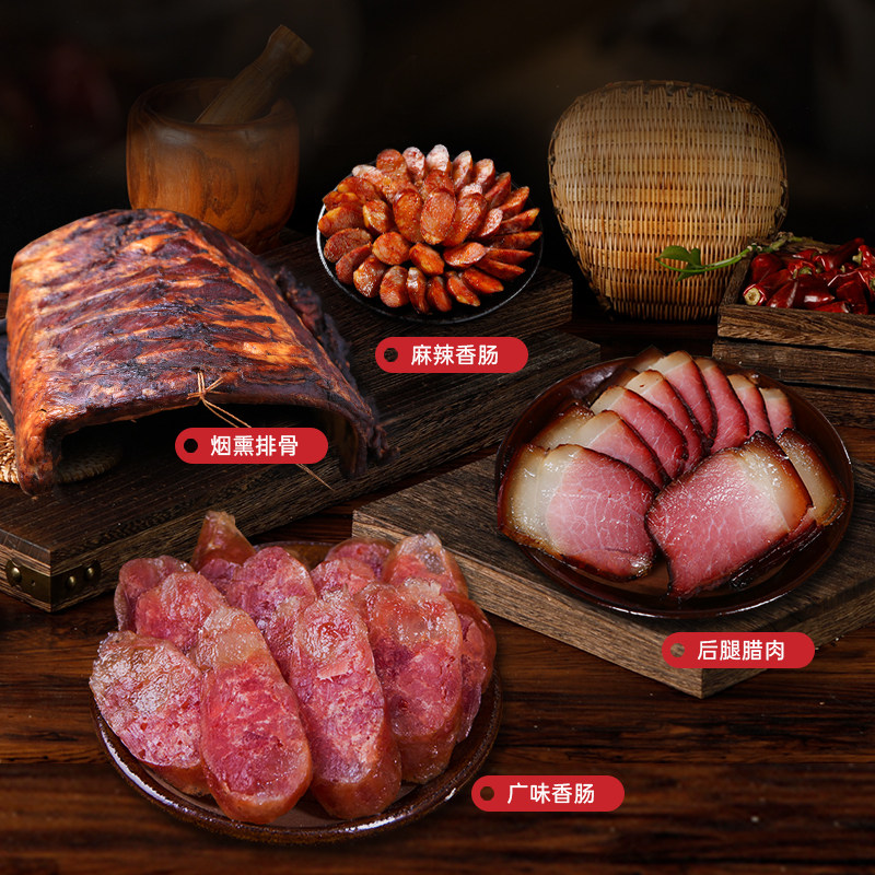 古蜀味道广东广式腊肠正宗广味香肠排骨咸甜风味风干四川特产腊味