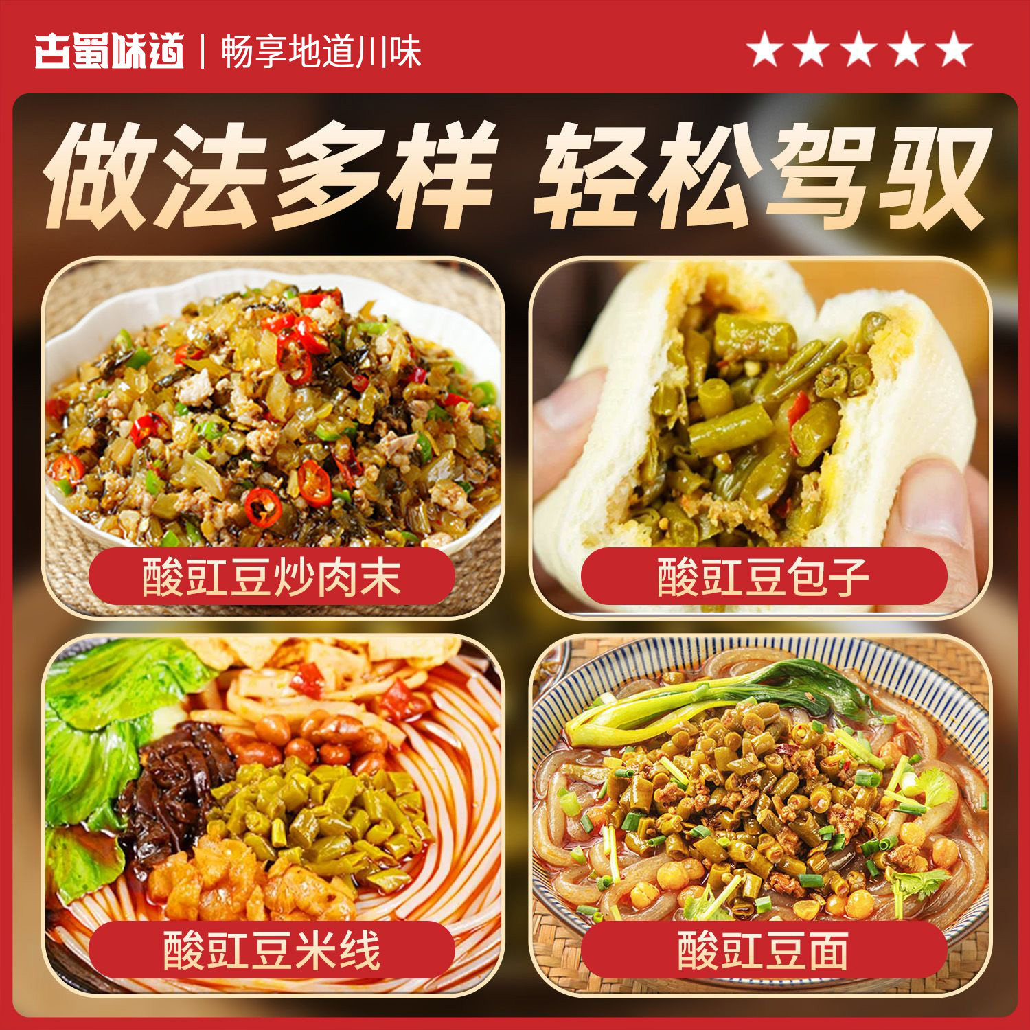 配料干净免切泡豇豆四川老坛泡菜酸豆角酸豇豆下饭菜苕皮豆干配菜,淘宝优惠券,粉丝福利购,淘宝优惠卷