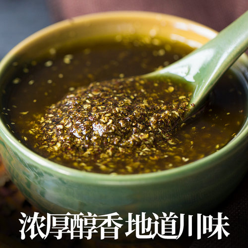 古蜀味道青花椒酱非石甸村藤椒酱麻椒酱四川特产麻辣特麻蘸料200g - 图1
