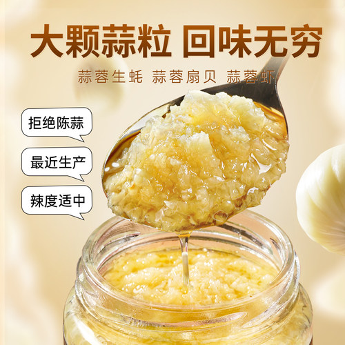 古蜀味道蒜蓉酱粉丝扇贝烤生蚝蒜蓉调料家用海鲜蒜泥酱火锅烧烤 - 图2