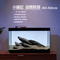 Xiaomi smart fish tank building view package small fish tank combined stream stone South American fish tank cloth view sloth green dragon stone