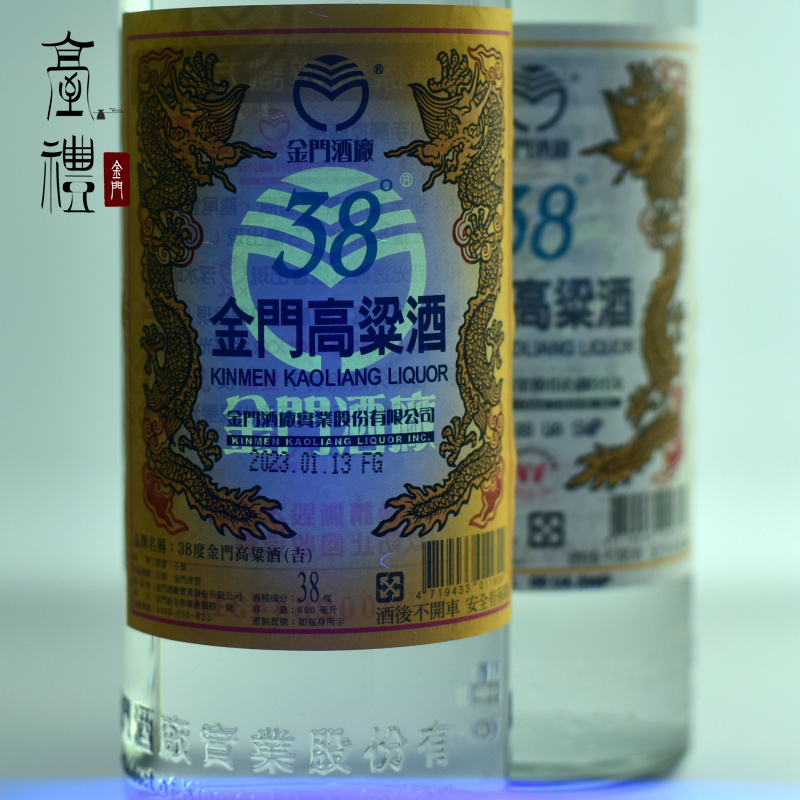 金门高粱酒38度吉标白金龙600ml58度纯粮食低度白酒礼盒瓶装750ml - 图2