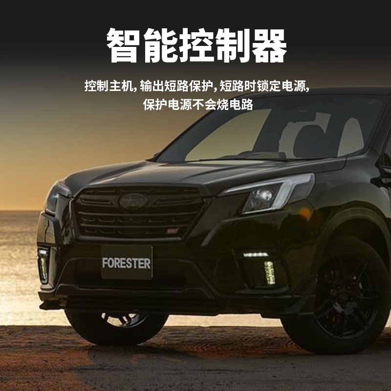 qhcp适用于斯巴鲁FORESTER森林人22-24款改装升级雾灯日行灯改装-图0