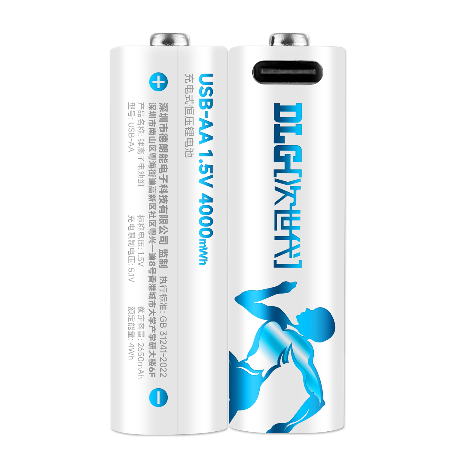 次世代3C认证USB1.5V5号7号充电锂电池恒压放电大容量五号门锁手柄血压仪麦克风话筒鼠标玩具锂电池 - 图3