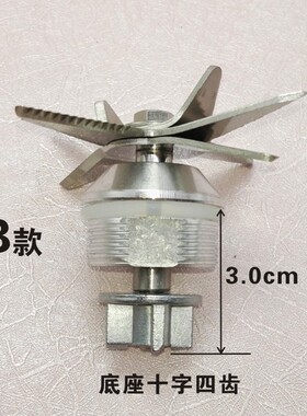 大马力商用加热破壁料理机刀组配件多功能家用豆浆机刀片轴承刀头