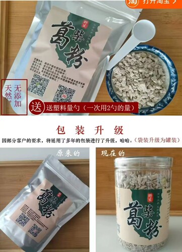 呆妈山鲜野生柴葛根粉正品农家天然野葛粉500g纯葛根粉 拍2减10元 - 图1