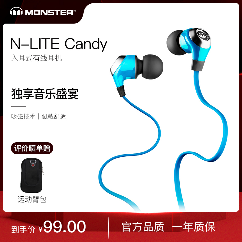 MONSTER/魔聲 N-LITE能極二代入耳式耳機麵條耳機降噪低音耳機