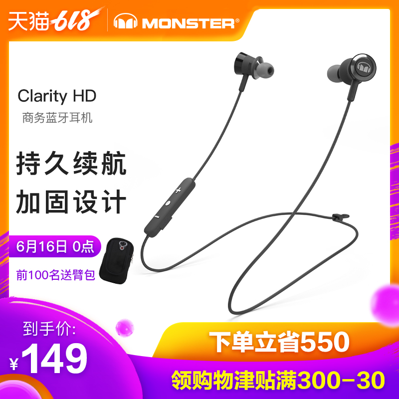 MONSTER/魔聲Clarity HD靈晰無線藍芽耳機入耳式耳機降噪魔音耳機