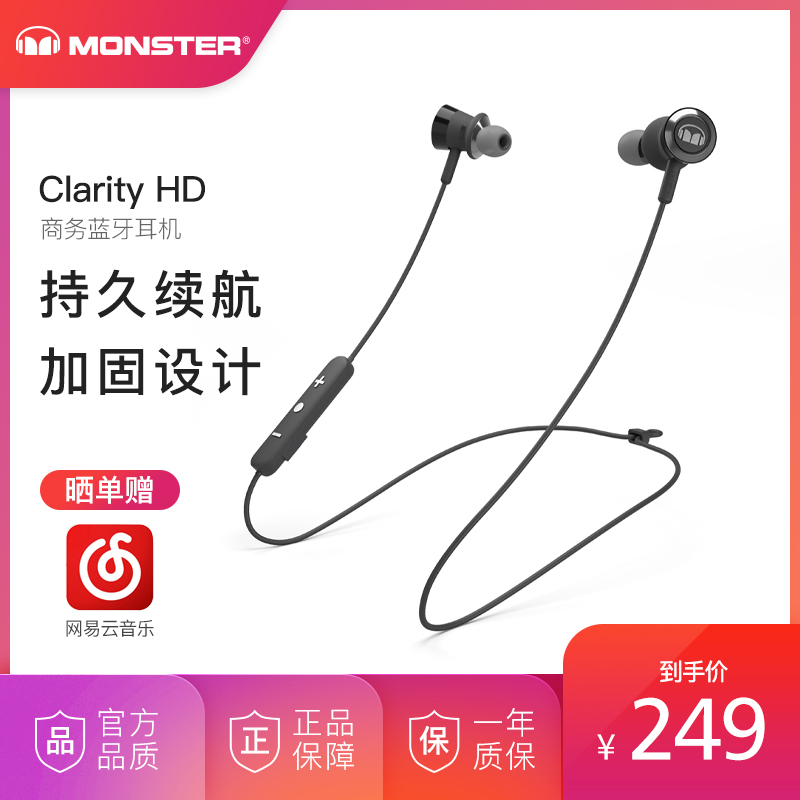MONSTER/魔聲Clarity HD靈晰無線藍芽耳機入耳式耳機降噪魔音耳機