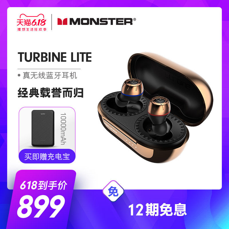 monster /魔声涡轮真无线耳机 魔声中国蓝牙耳机